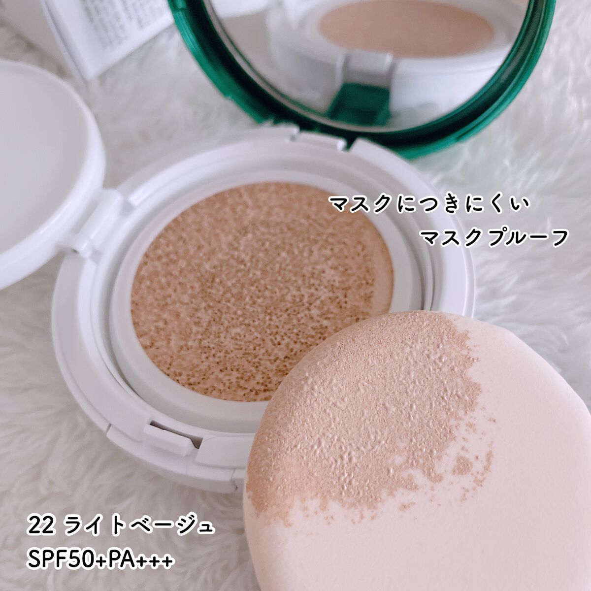 スーパーシカクッション 22号/MEDICUBE/クッションファンデーションを使ったクチコミ（3枚目）