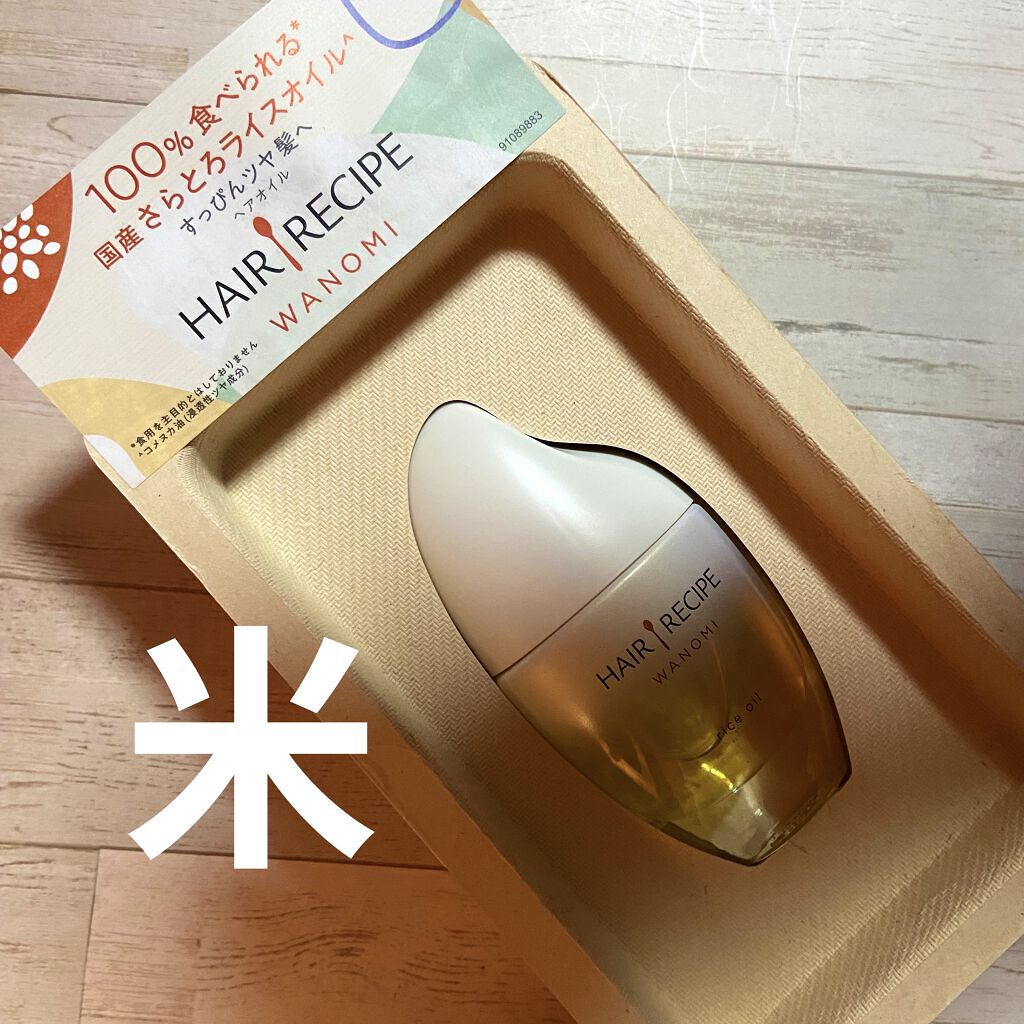 を使ったクチコミ（1枚目）