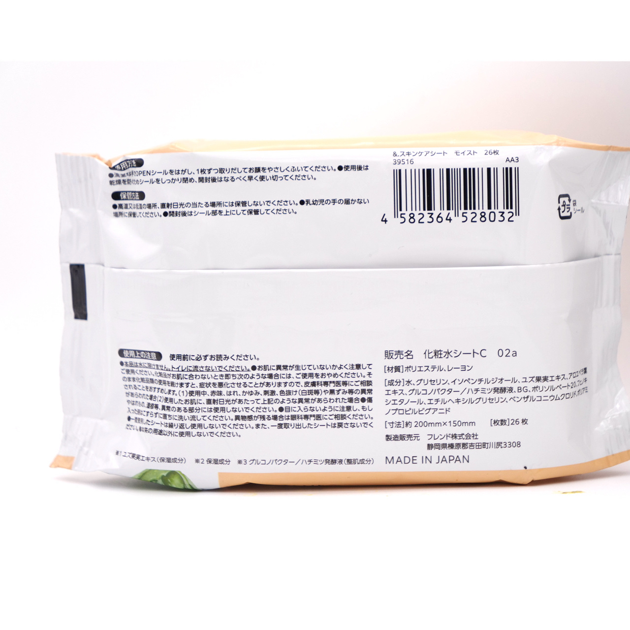 セリア ふき取り化粧水シートCのクチコミ「【CanDo】化粧水シートってどうなん？？？値段相応？？


気になって買っちゃった

セリア.....」（2枚目）