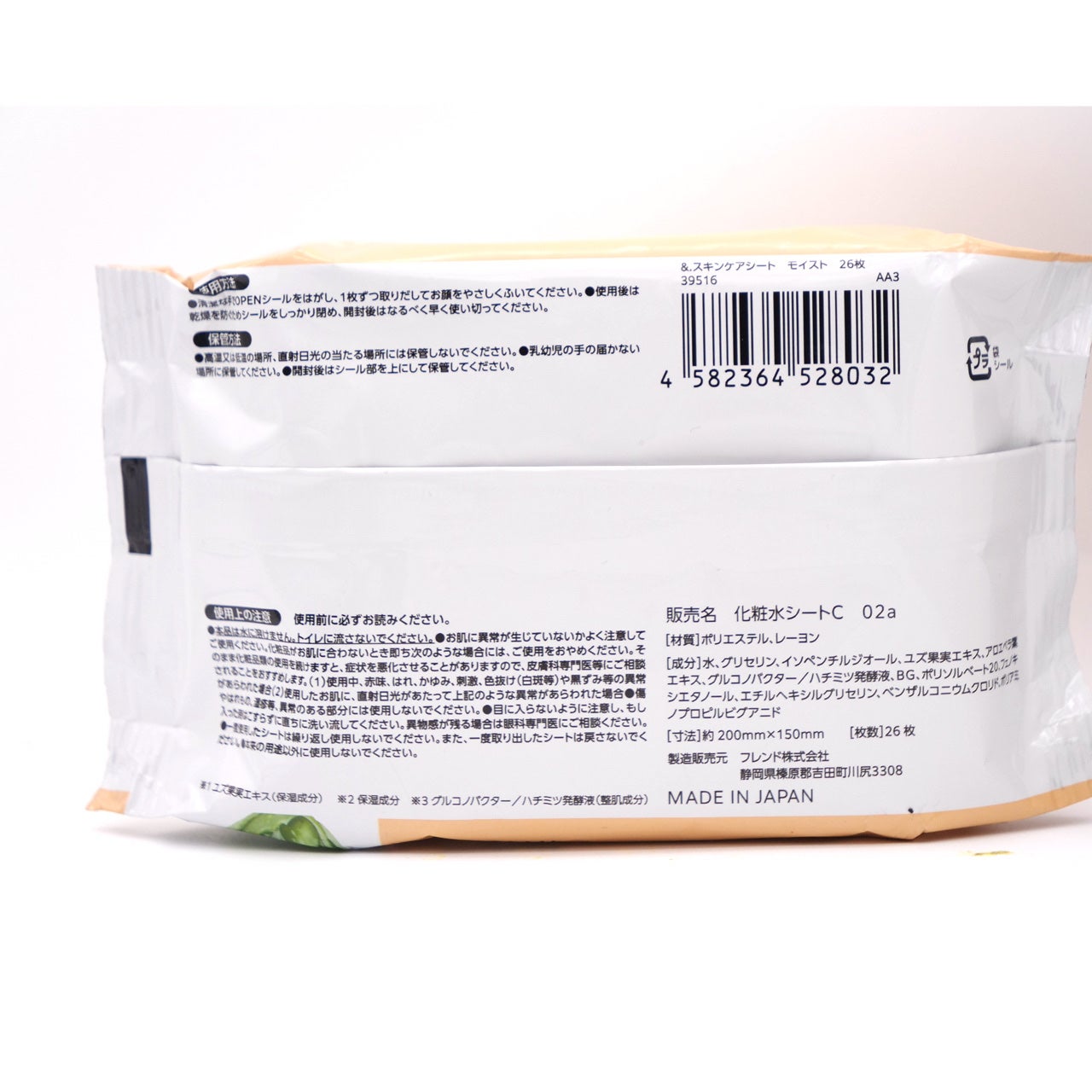 ふき取り化粧水シートC/セリア/拭き取り化粧水を使ったクチコミ(2枚目)