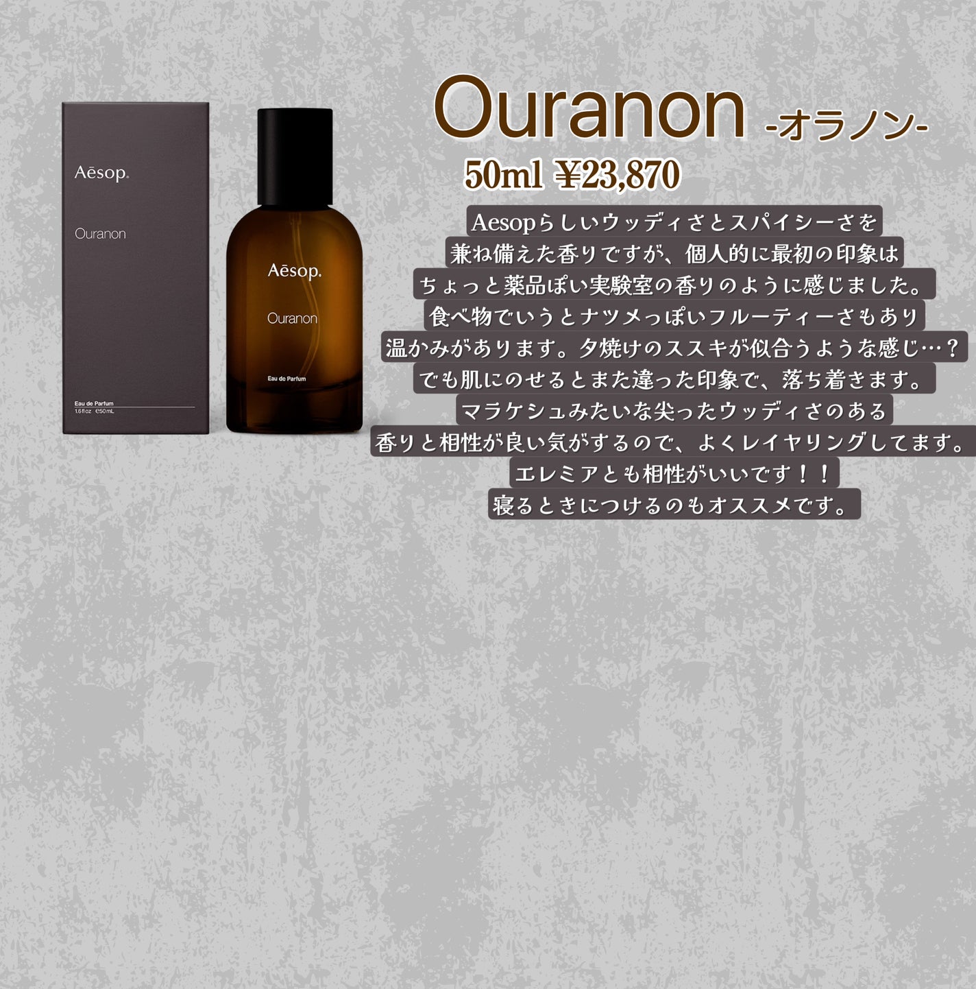 タシット/Aesop/香水(メンズ)を使ったクチコミ(8枚目)