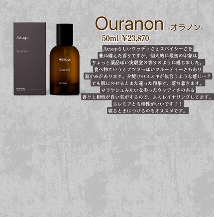 タシット/Aesop/香水(メンズ)を使ったクチコミ(8枚目)