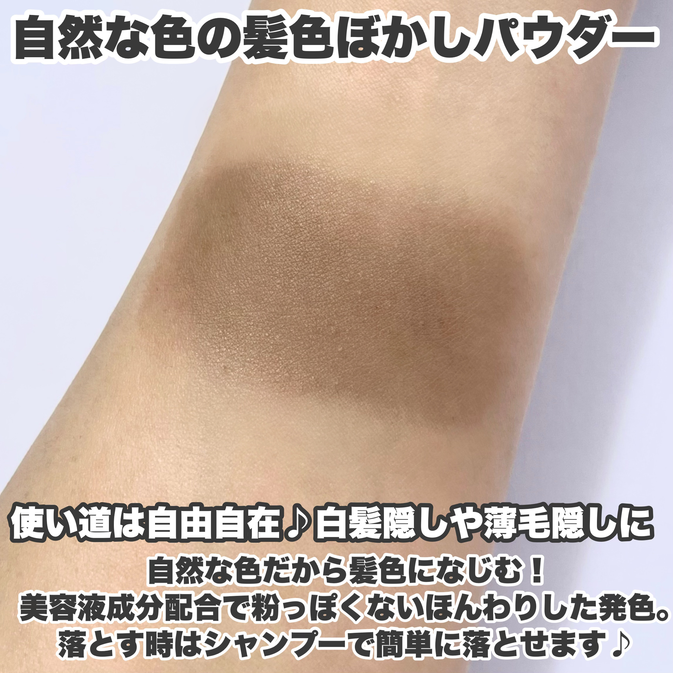 ヘアメイクパウダー/CEZANNE/ヘアケア・スタイリングを使ったクチコミ（3枚目）