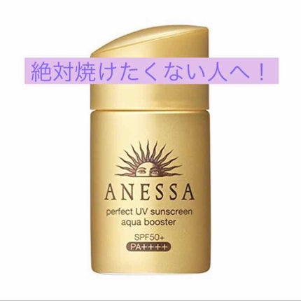 パーフェクトUV アクアブースター/アネッサ/日焼け止め・UVケアを使ったクチコミ(1枚目)