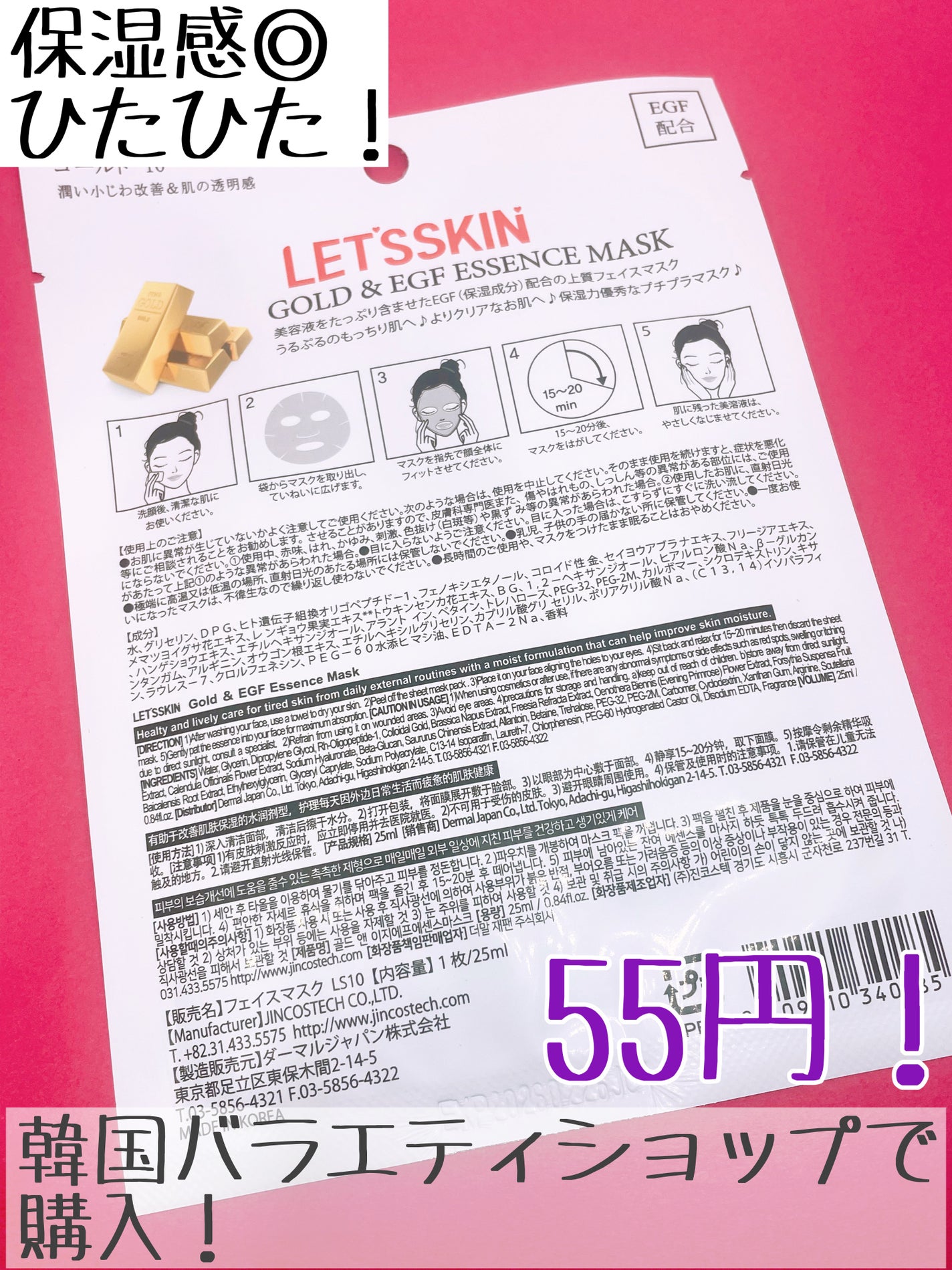 LET’SSKIN/LET’SSKIN/シートマスク・パックを使ったクチコミ(3枚目)