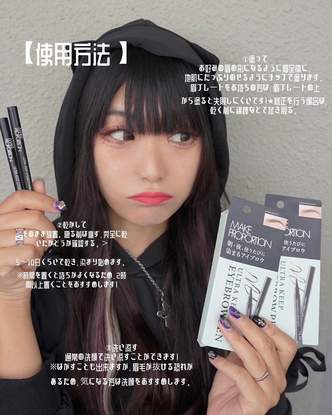 ウルトラキープアイブロウペン/メイクプロポーション/眉ティントを使ったクチコミ(8枚目)