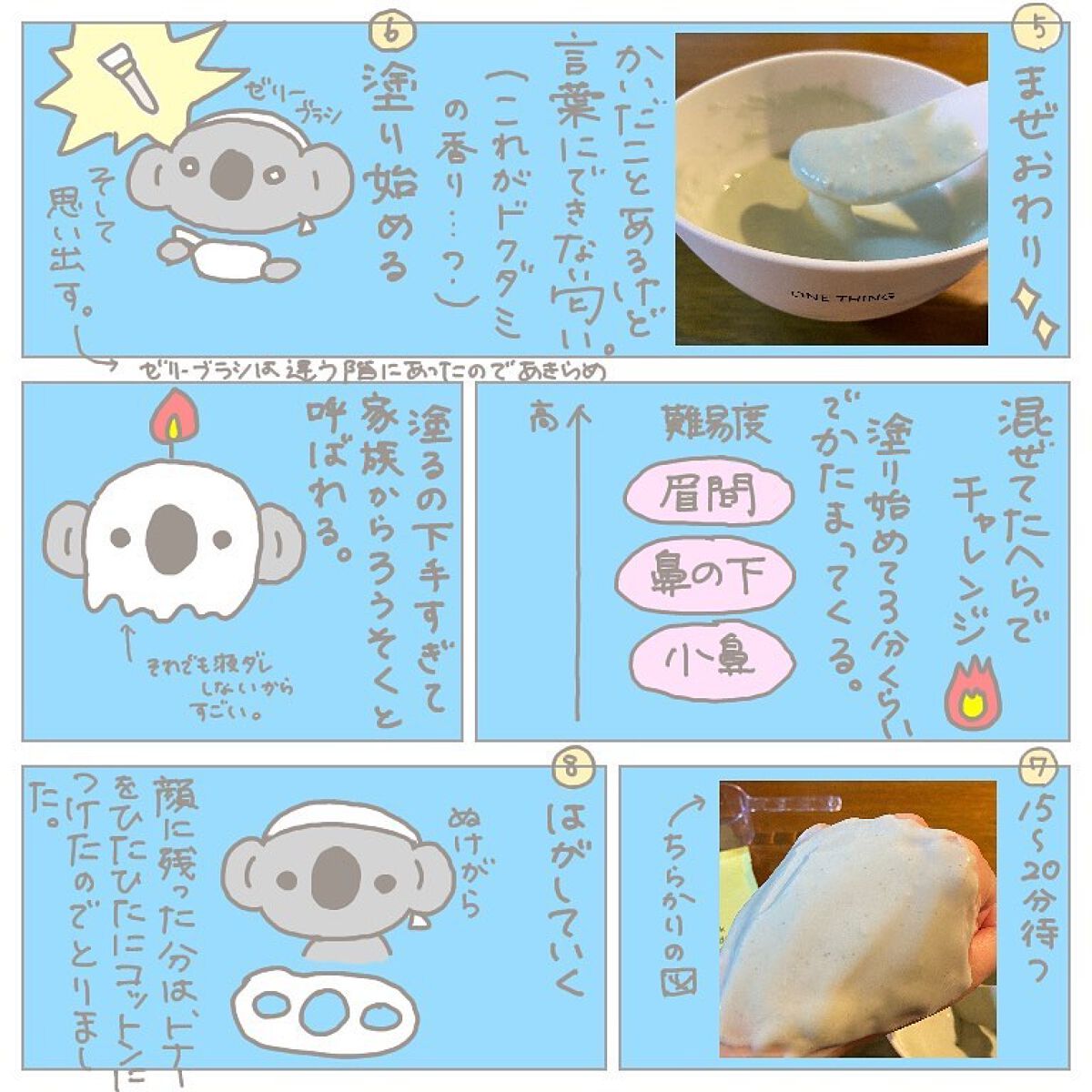 モデリングパック ドクダミ/ONE THING/シートマスク・パックを使ったクチコミ（3枚目）