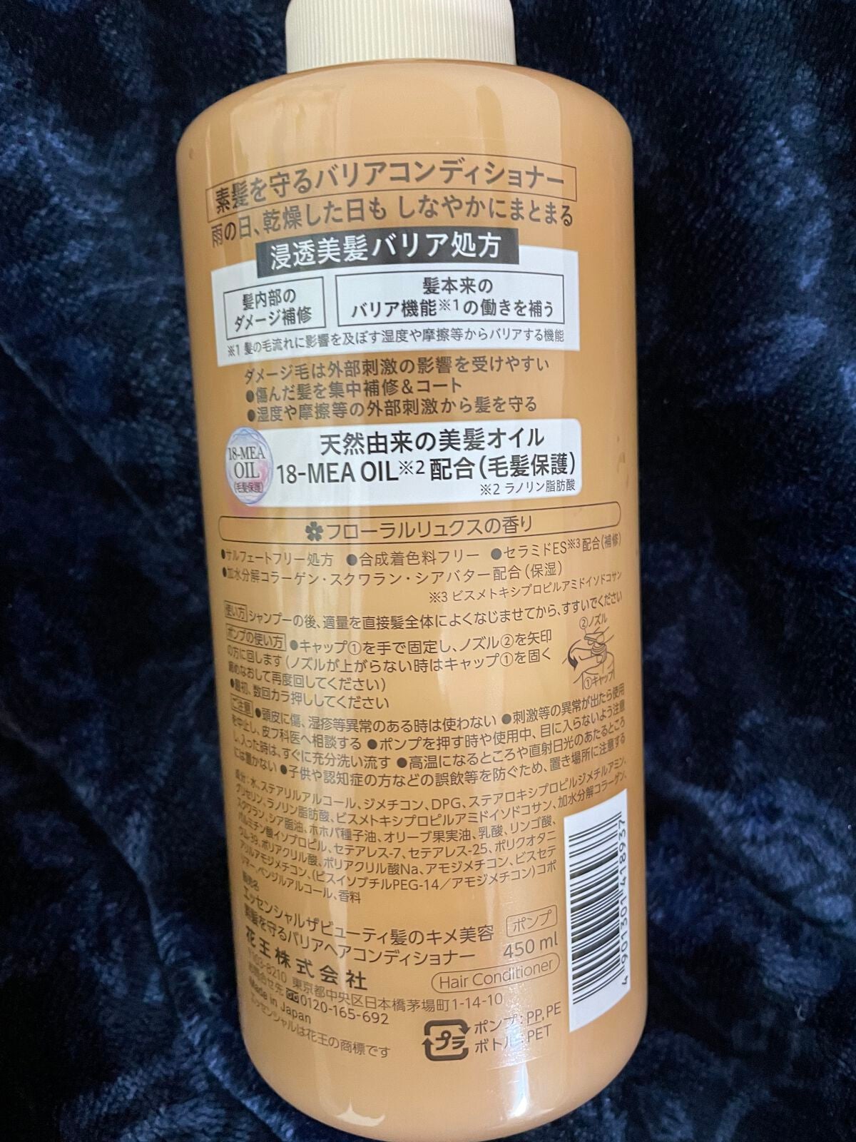 ザビューティ 髪のキメ美容素髪を守る バリアシャンプー/コンディショナー/エッセンシャル/シャンプー・コンディショナーを使ったクチコミ(3枚目)