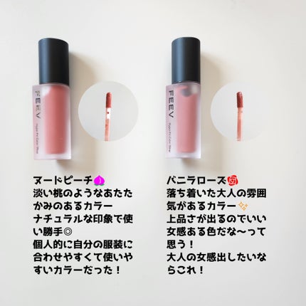 カラーウェア/FEEV/口紅を使ったクチコミ(2枚目)