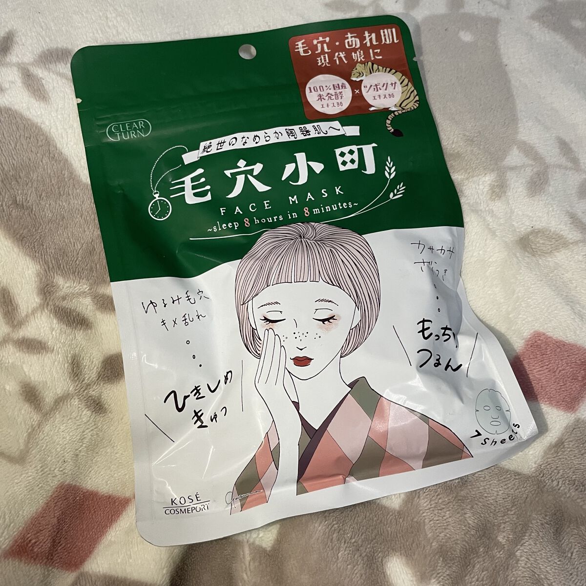 毛穴小町マスク		/クリアターン/シートマスク・パックを使ったクチコミ（1枚目）