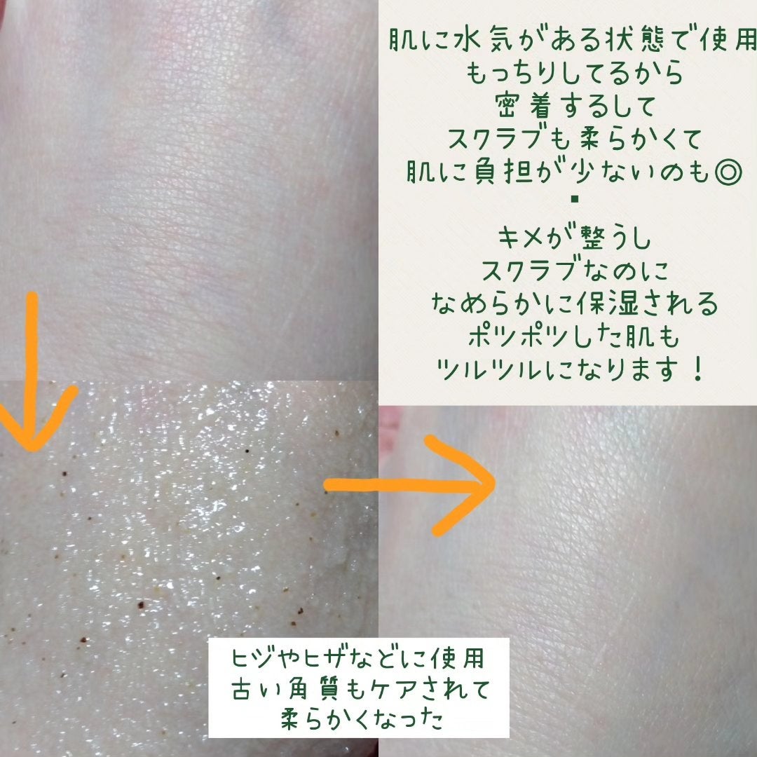 シュガーボディスクラブ ベビーパウダー/KUNDAL/ボディスクラブを使ったクチコミ(3枚目)