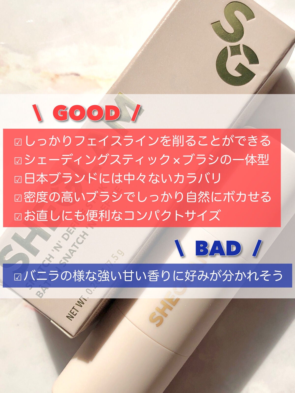 Glowin'Up スキンスティック/SHEGLAM/シェーディングを使ったクチコミ(8枚目)