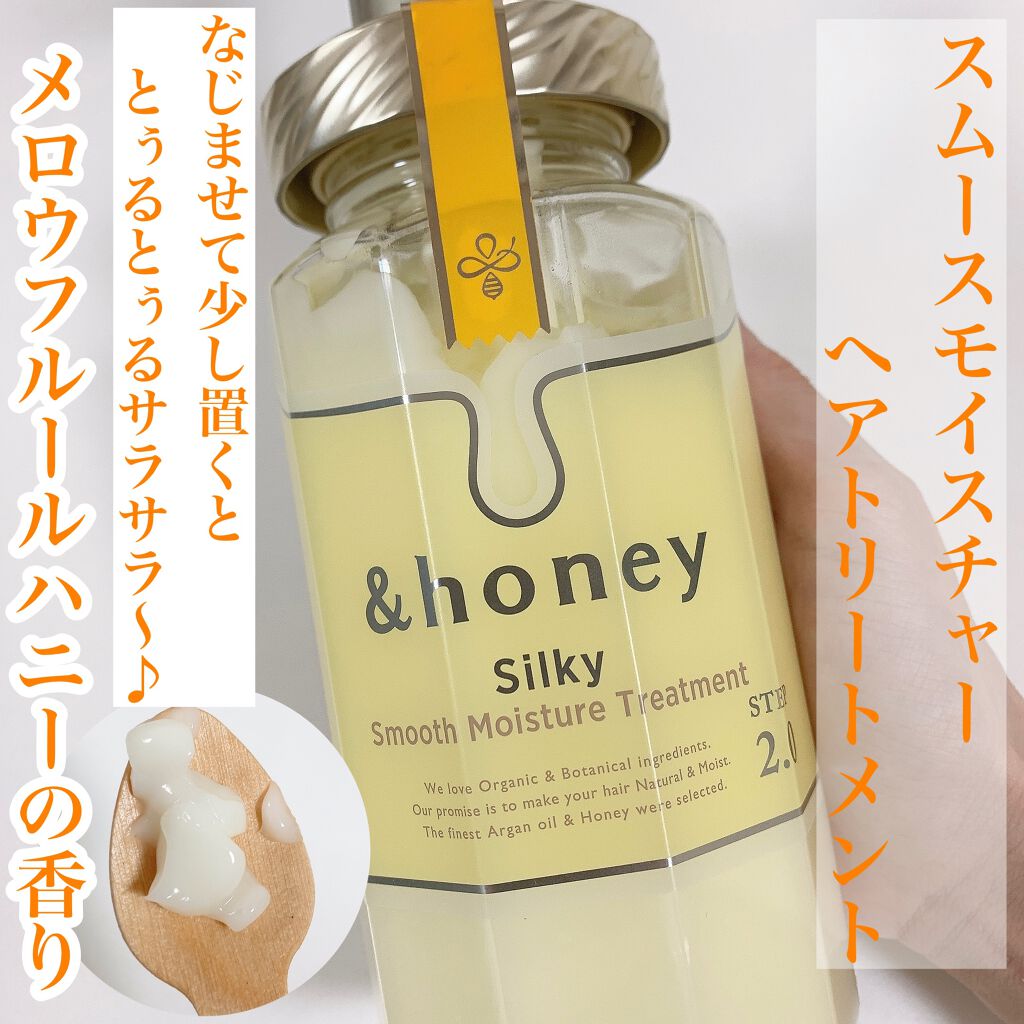 シルキー　スムースモイスチャー　ヘアオイル　3.0/&honey/ヘアオイルを使ったクチコミ（3枚目）