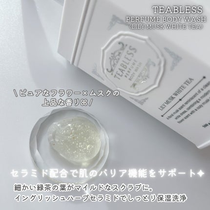 パフュームボディソープ リリィムスクホワイトティー/TEABLESS/ボディソープを使ったクチコミ(2枚目)