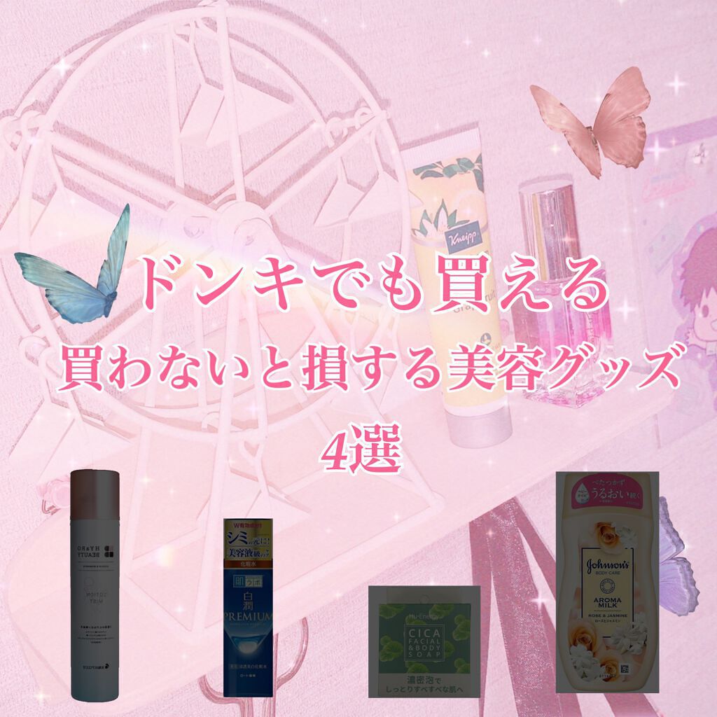 ヒアロビューティーローションミスト 250g/太陽のアロエ社/ミスト状化粧水を使ったクチコミ（1枚目）