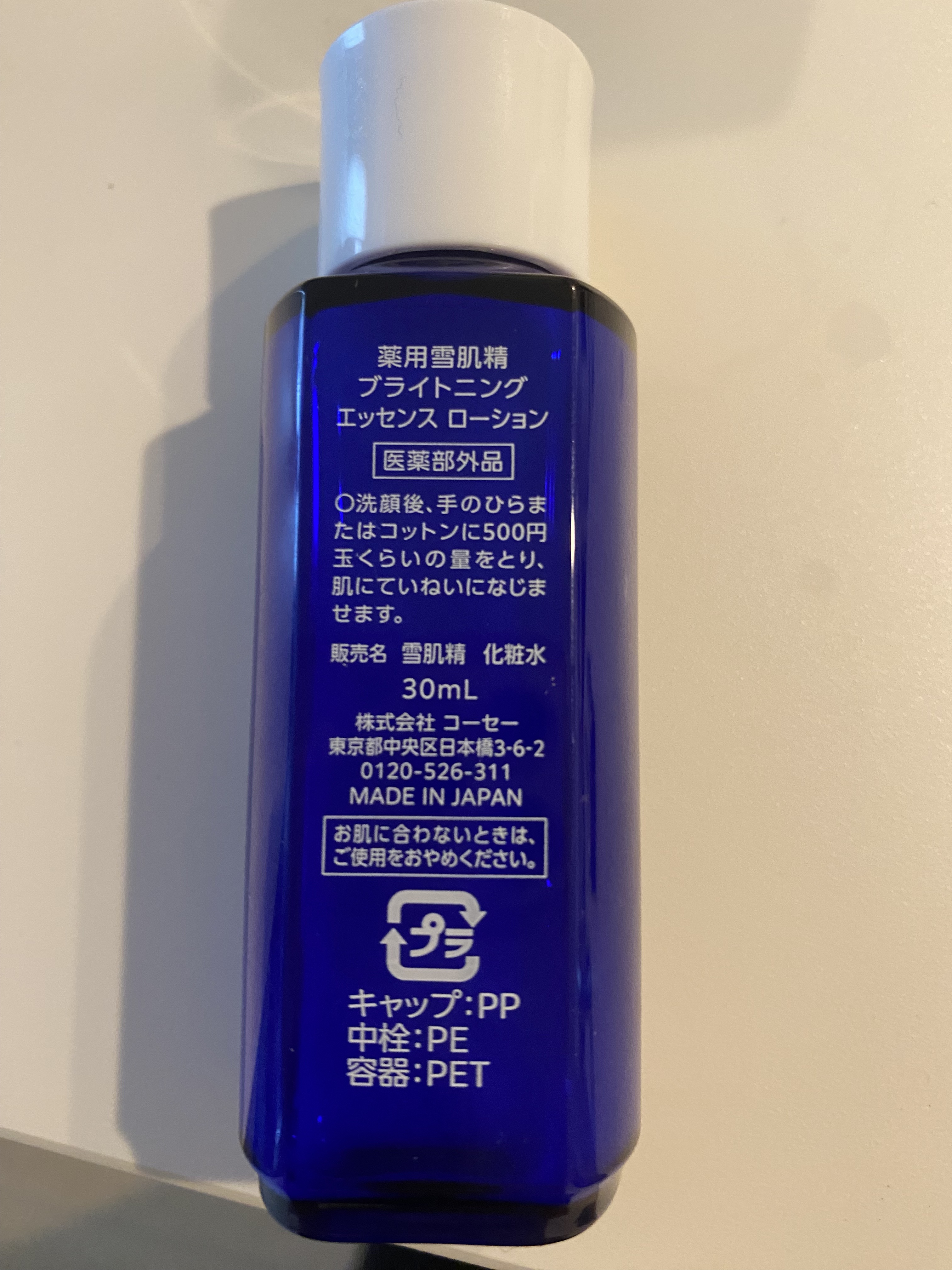 薬用化粧水/雪肌粋/化粧水を使ったクチコミ（2枚目）