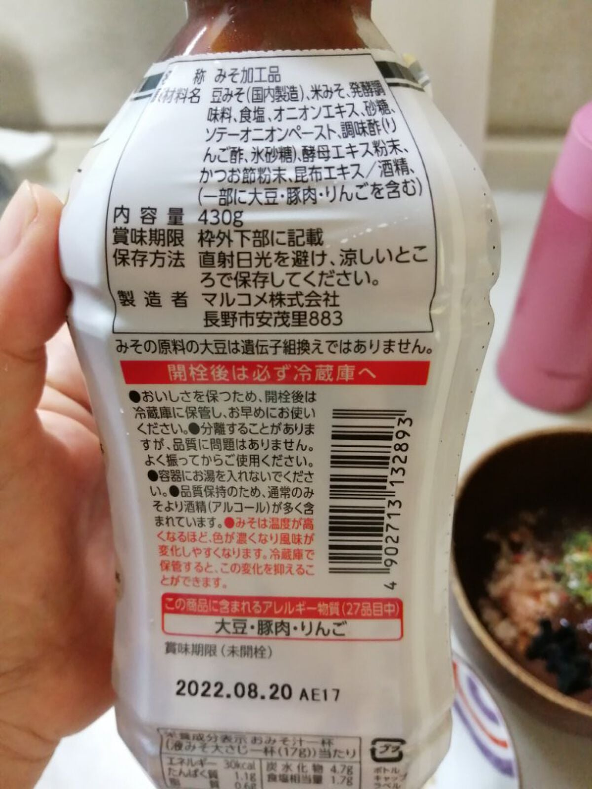 健康みそ汁/マルコメ/食品を使ったクチコミ(5枚目)