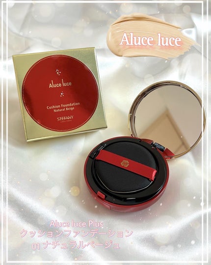 Aluce luce Plus クッションファンデーション/Aluce luce/クッションファンデーションを使ったクチコミ(1枚目)