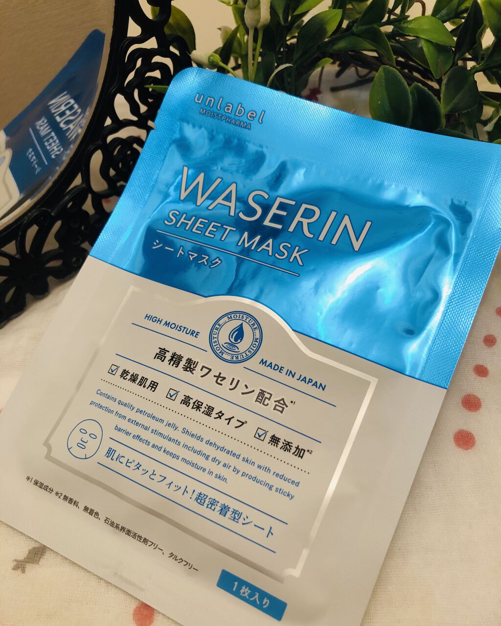 モイストファーマ シートマスク/unlabel/シートマスク・パックを使ったクチコミ（2枚目）
