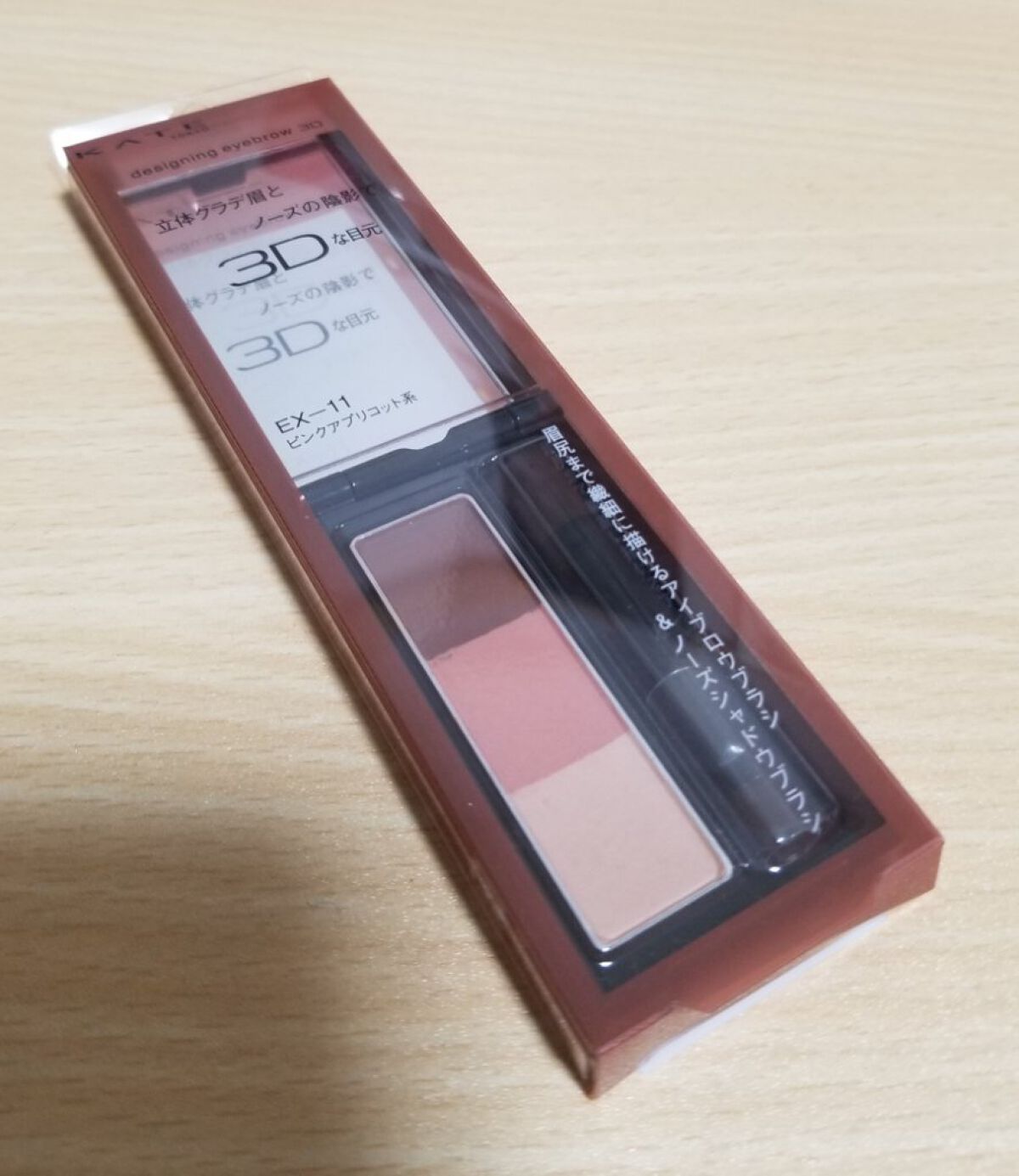 ケイト デザイニングアイブロウ3D/KATE/パウダーアイブロウを使ったクチコミ（1枚目）