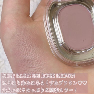 STEP BASIC EYESHADOW/Ameli/シングルアイシャドウを使ったクチコミ（3枚目）