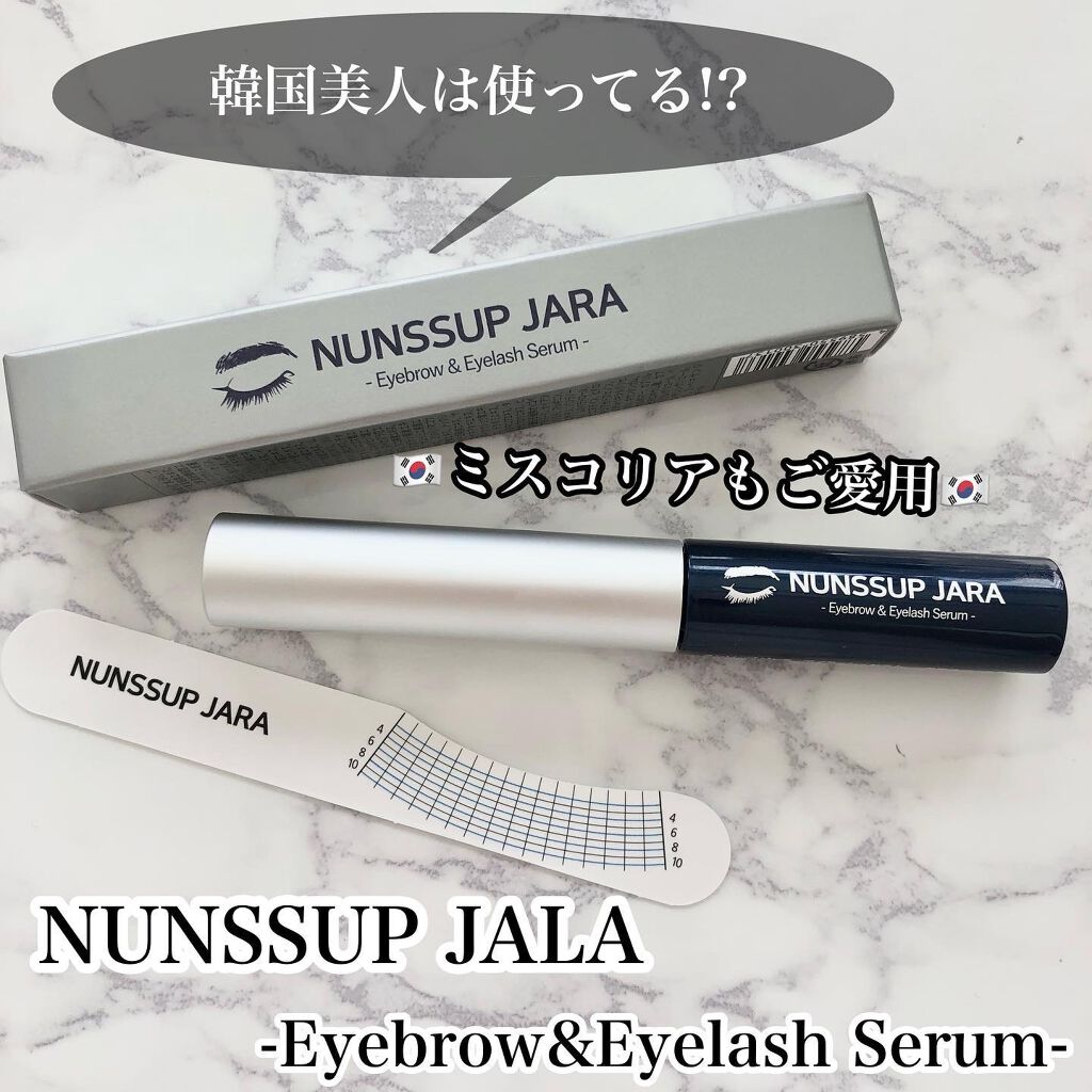 Eyebrow&Eyelash Serum/NUNSSUP JARA/まつげ美容液を使ったクチコミ（1枚目）