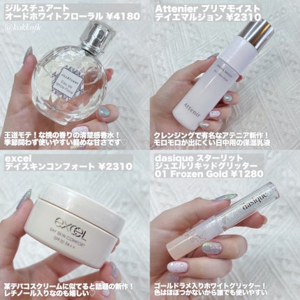 ジルスチュアート オード ホワイトフローラル/JILL STUART/香水(レディース)を使ったクチコミ(3枚目)