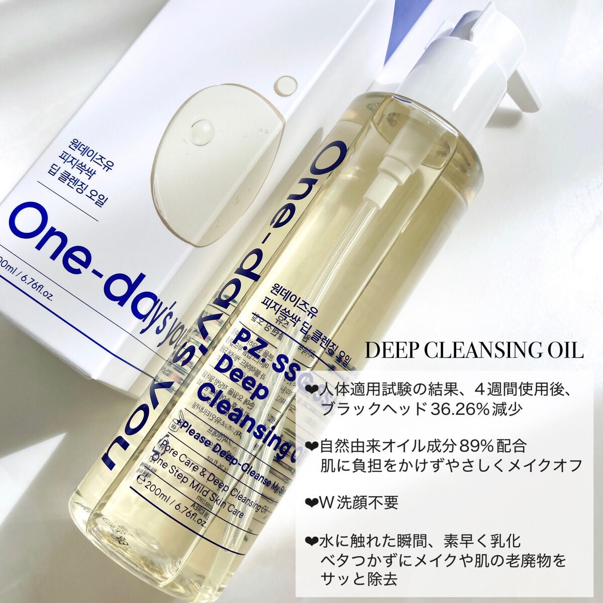 ノーモアブラックヘッド(ノーズピーリング)/One-day's you/スクラブ・ゴマージュを使ったクチコミ(2枚目)