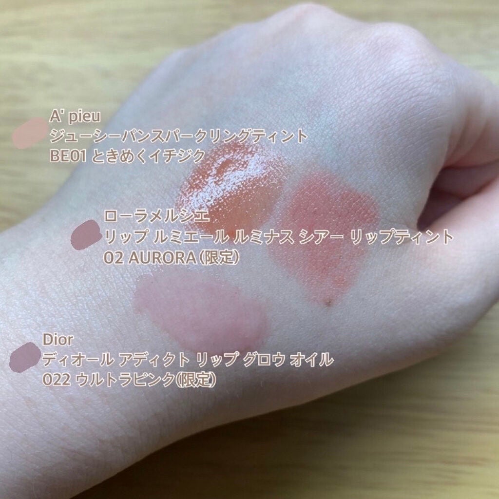 ディオール アディクト リップ グロウ オイル/Dior/リップグロスを使ったクチコミ(2枚目)