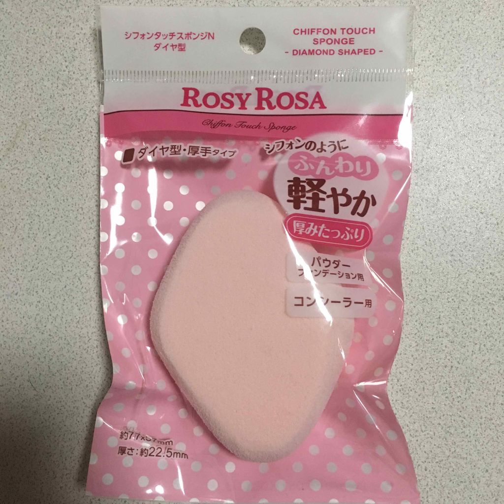 シフォンタッチスポンジN ダイヤ型/ロージーローザ/パフ・スポンジを使ったクチコミ(1枚目)