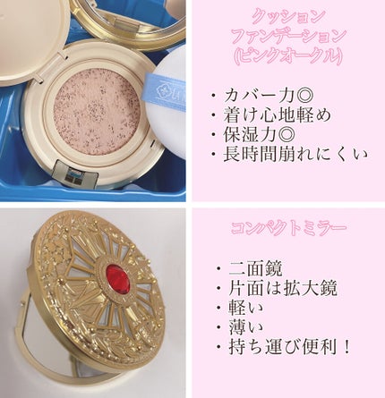 オスカル&アンドレ気高き愛 クッションファンデーションコンパクト/プレミアムバンダイ/クッションファンデーションを使ったクチコミ(3枚目)