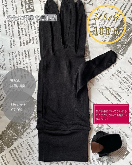 シルク手袋/BiURU/その他を使ったクチコミ(2枚目)
