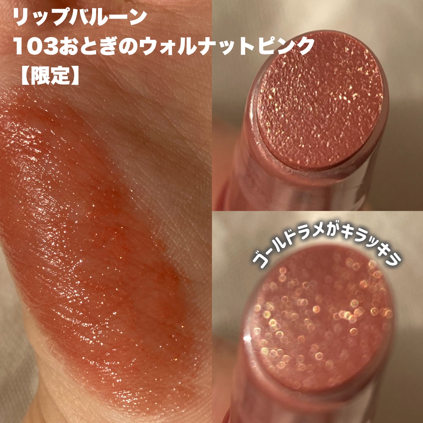 ブレンドベリー リップバルーン/BLEND BERRY/口紅を使ったクチコミ(3枚目)