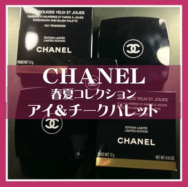 レ キャトル ルージュ ユー エ ジュ  958/CHANEL/アイシャドウパレットを使ったクチコミ（1枚目）