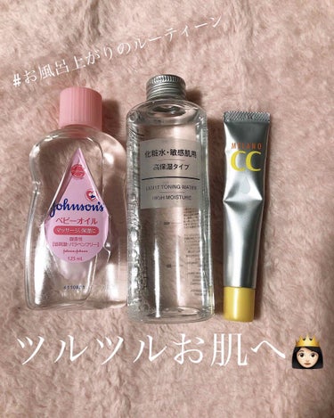 化粧水・敏感肌用・高保湿タイプ/無印良品/化粧水を使ったクチコミ（1枚目）