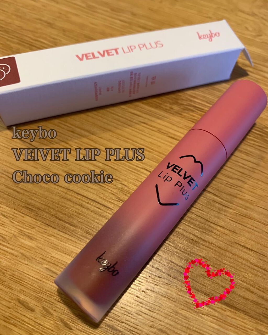VELVET LIP PLUS/keybo/口紅を使ったクチコミ（1枚目）