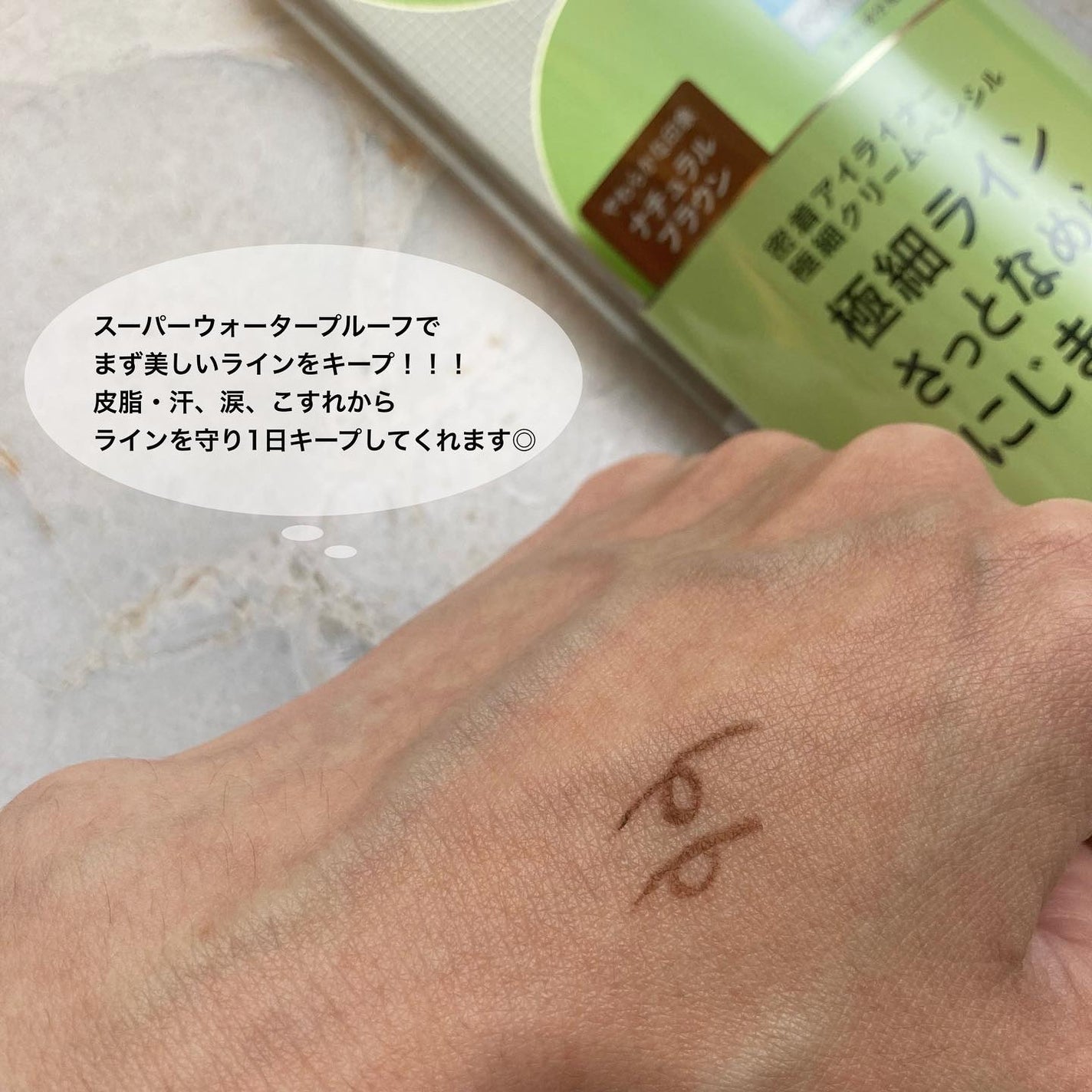 「密着アイライナー」極細クリームペンシル/デジャヴュ/ペンシルアイライナーを使ったクチコミ(3枚目)