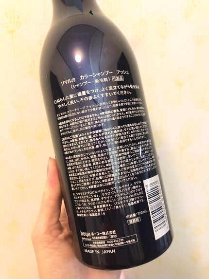 カラーシャンプー/チャージ/SOMARCA/サロンシャンプーを使ったクチコミ(2枚目)