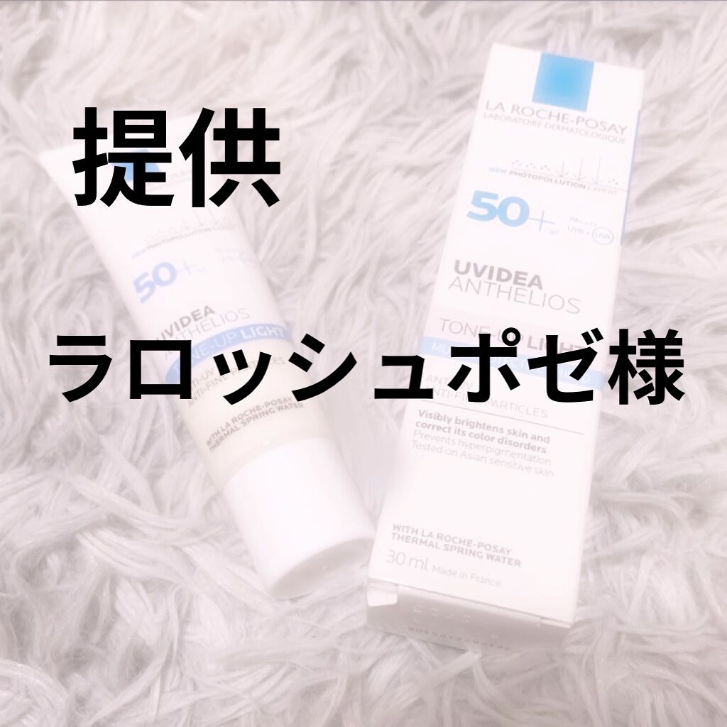 UVイデア XL プロテクショントーンアップ/ラ ロッシュ ポゼ/日焼け止めクリームを使ったクチコミ（1枚目）