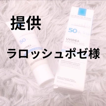 UVイデア XL プロテクショントーンアップ/ラ ロッシュ ポゼ/日焼け止めクリームを使ったクチコミ(1枚目)