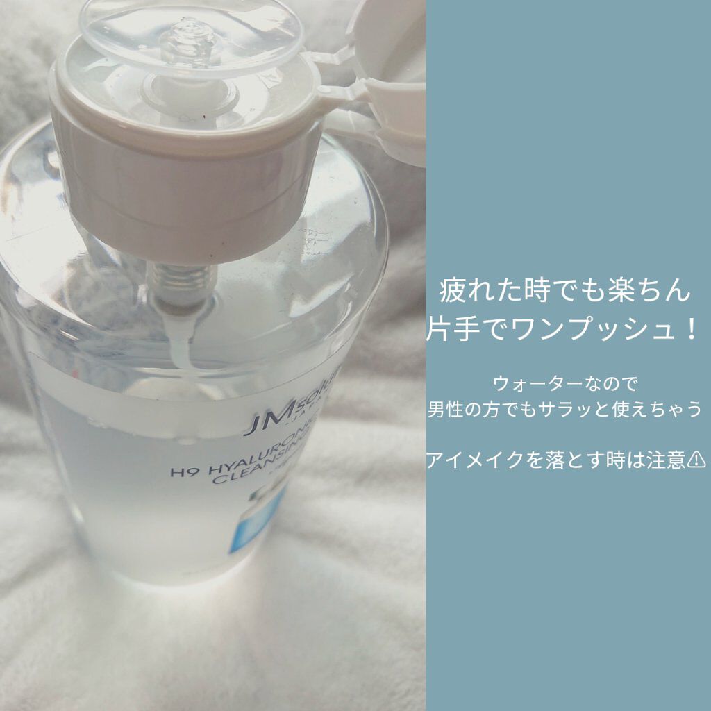 ヒアルロニック アンプルクレンジングウォーター/JMsolution/クレンジングウォーターを使ったクチコミ（2枚目）