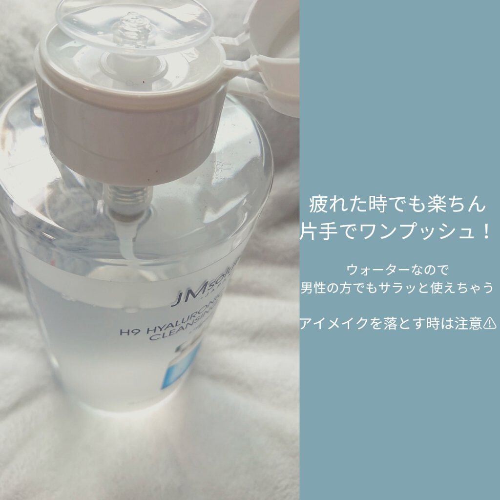 ヒアルロニック アンプルクレンジングウォーター/JMsolution/クレンジングウォーターを使ったクチコミ(2枚目)