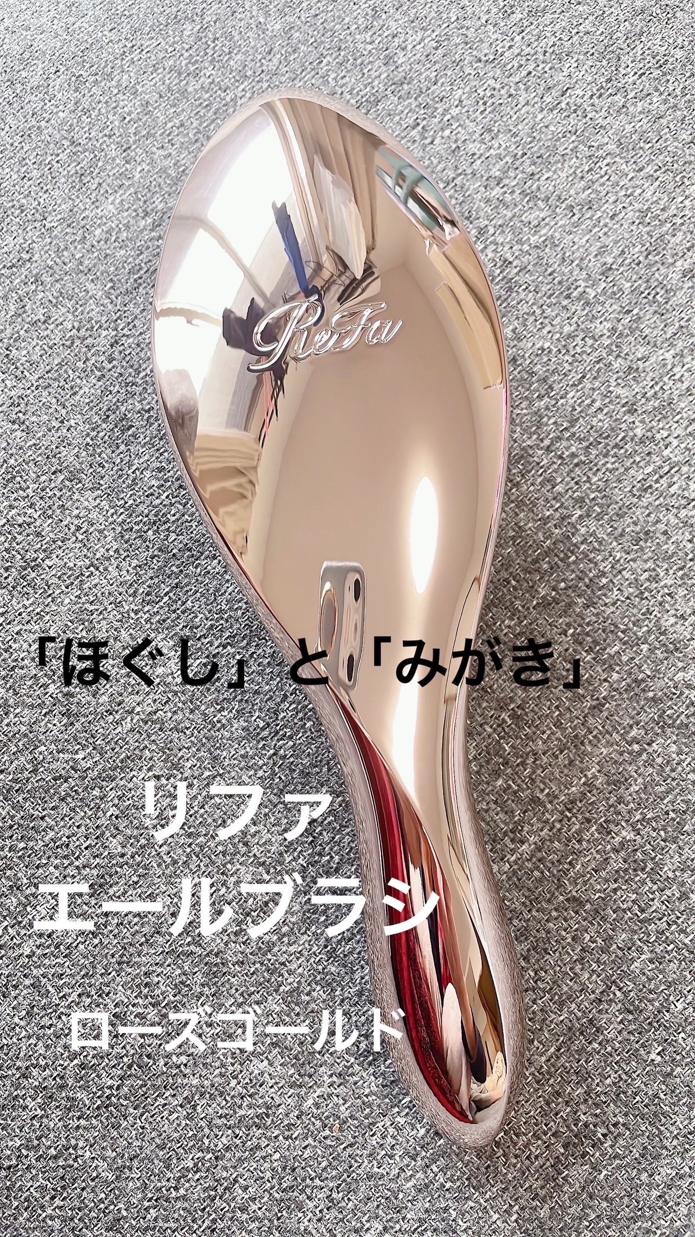 リファエールブラシ/ReFa/ヘアブラシを使ったクチコミ(1枚目)