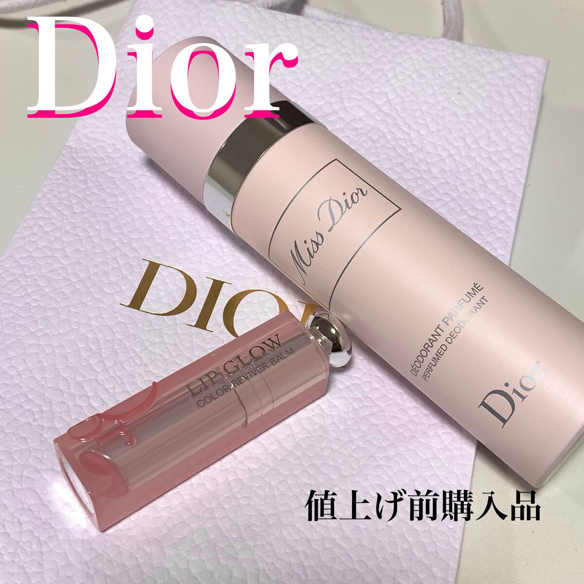 ミス ディオール ボディ スプレー/Dior/ボディローションを使ったクチコミ（1枚目）