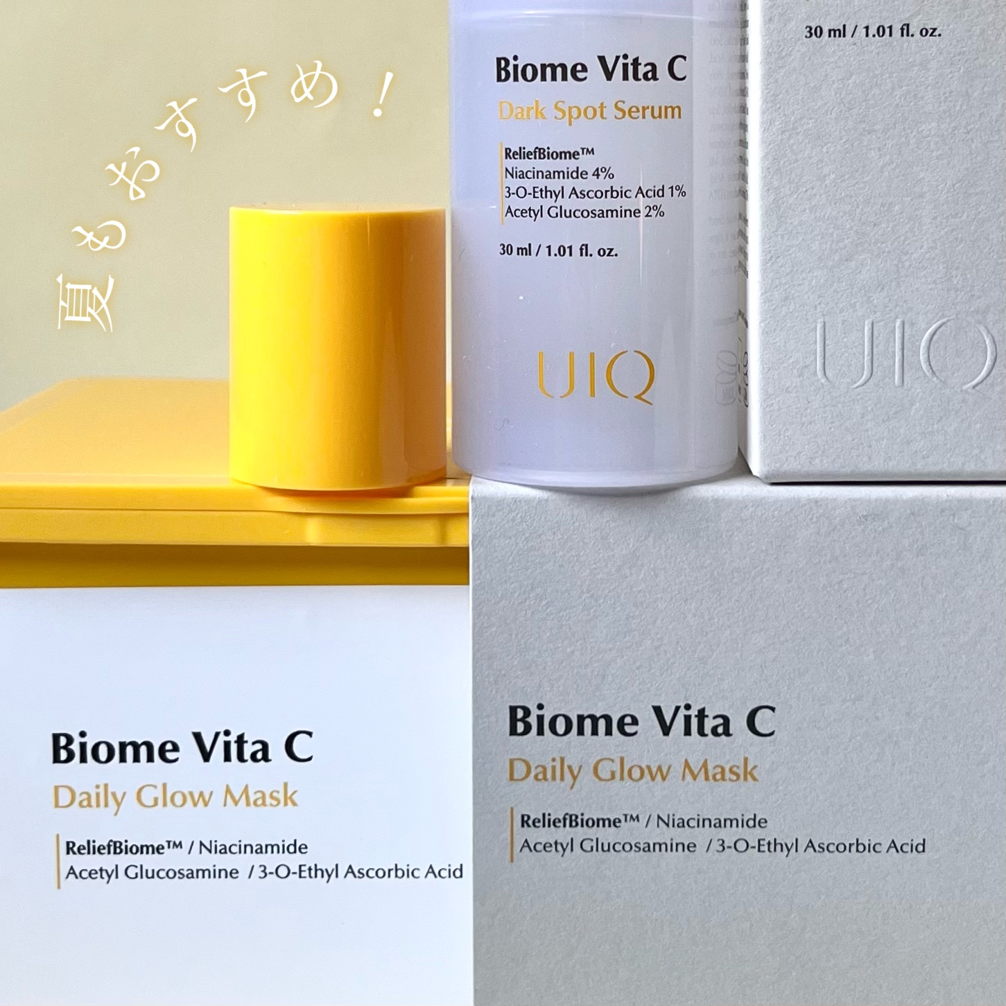 バイオームビタCダークスポットセラム/UIQ/美容液を使ったクチコミ（1枚目）