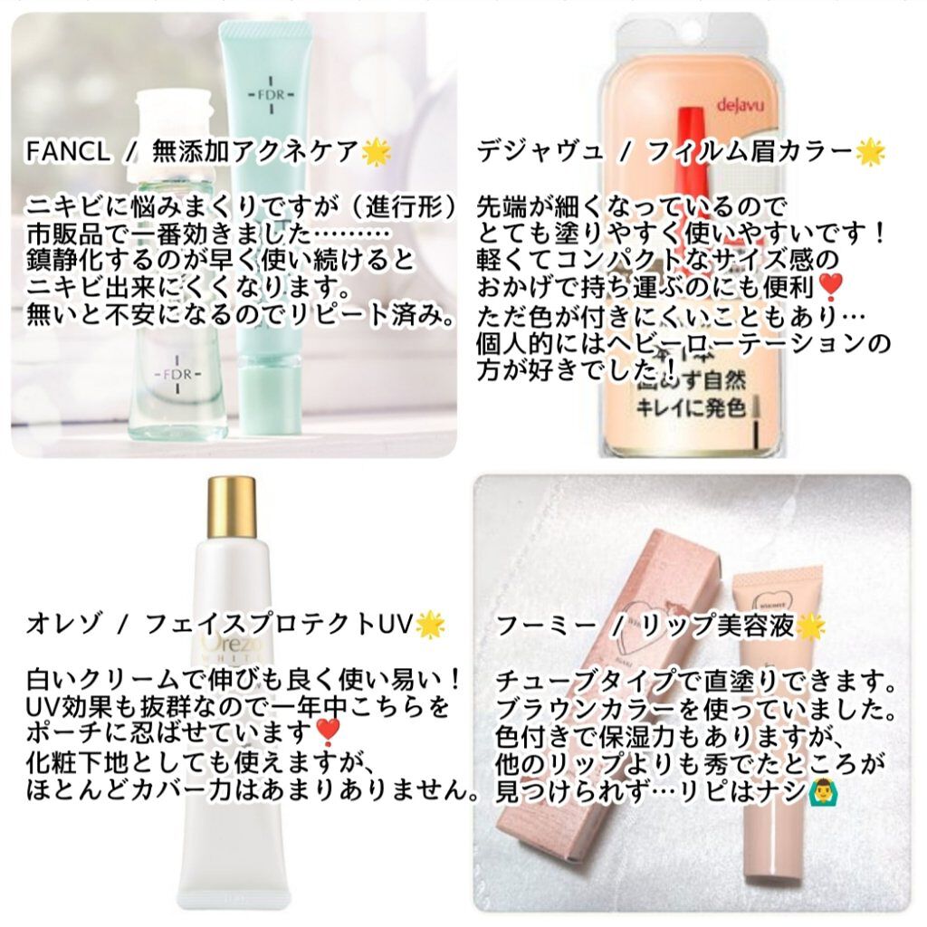 を使ったクチコミ（2枚目）