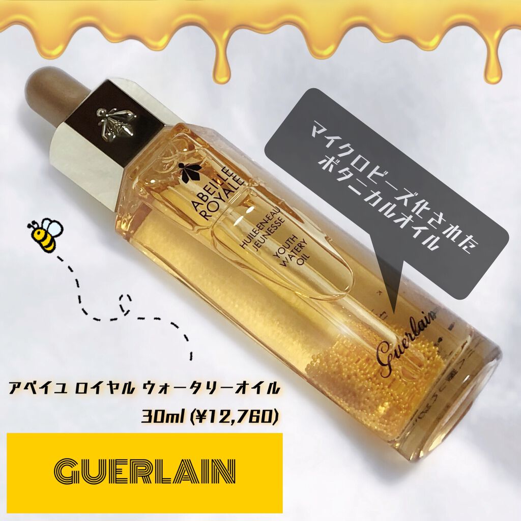 アベイユ ロイヤル ウォータリー オイル セロム/GUERLAIN/美容液を使ったクチコミ(1枚目)