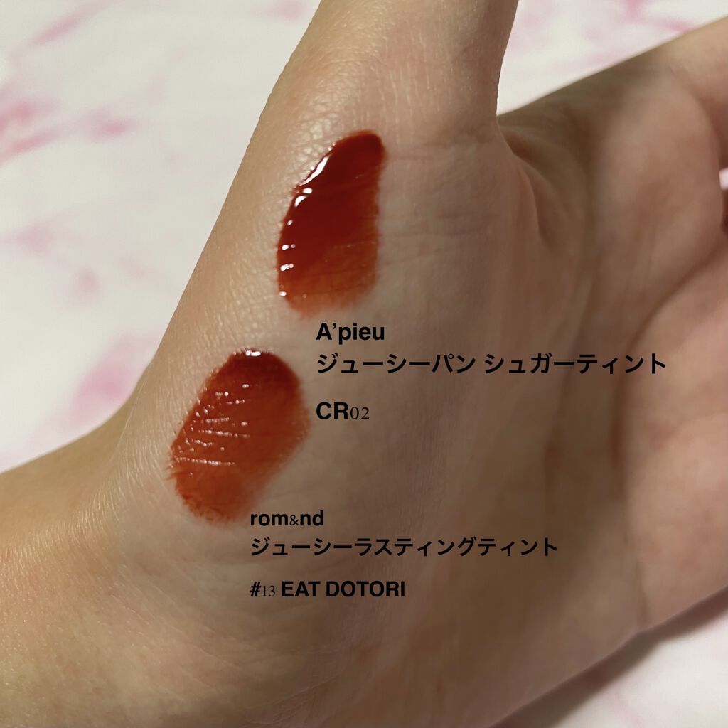 ジューシーパン シュガーティント[Rola Rola] /A’pieu/リップティントを使ったクチコミ（2枚目）