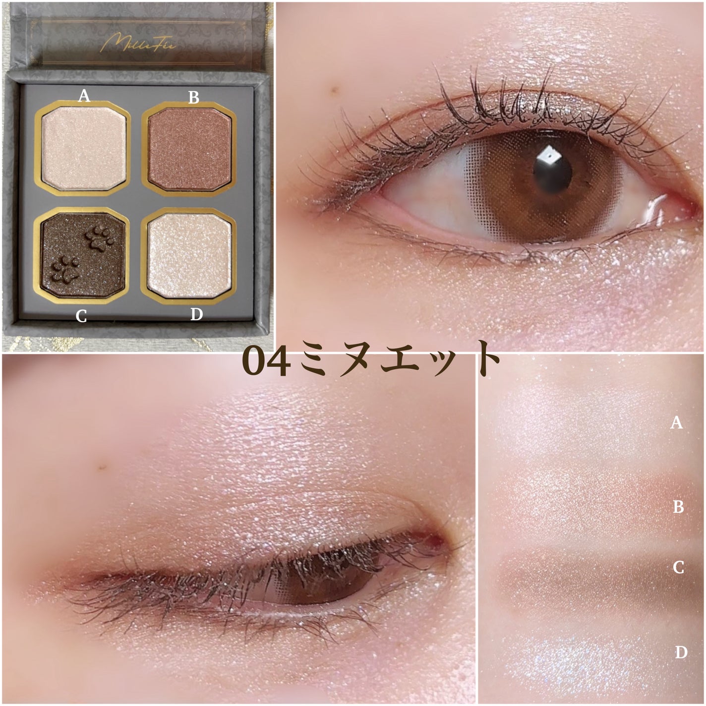 マイキティアイパレット/MilleFée/アイシャドウパレットを使ったクチコミ(8枚目)