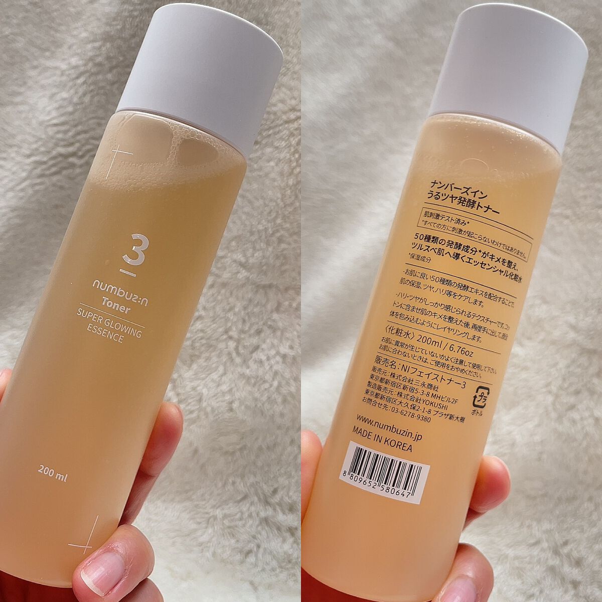 3番 うるツヤ発酵トナー/numbuzin/化粧水を使ったクチコミ(3枚目)
